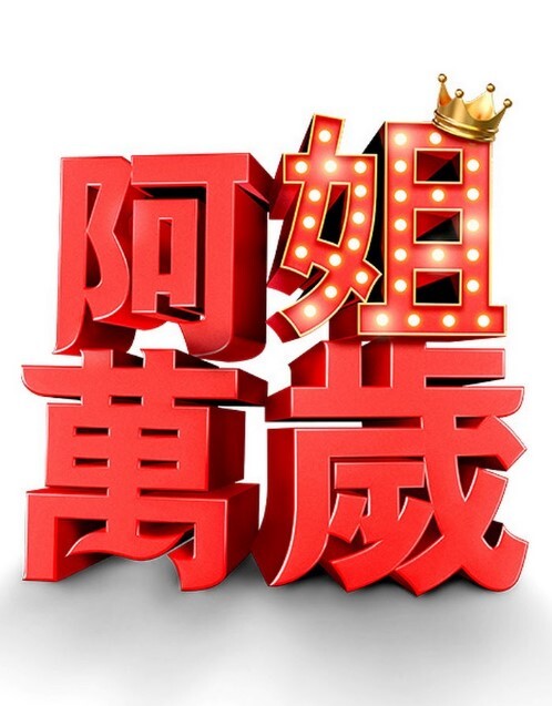 美容电影-无悔【BellesaPlus】 - 51探花