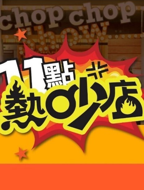神龙-南宫婉之绿水怪奇遇记 - 51探花